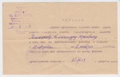 Довідка про роботу в колгоспі