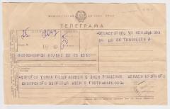 Телеграма з привітанням із днем народження