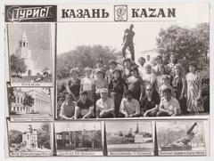 Казань