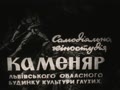 VIII зʼїзд Українського товариства глухих