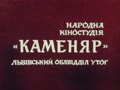 Кіножурнал "Наше життя" №21