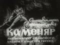 Перша спартакіада Львівського обласного відділу УТОГ, 1970 року