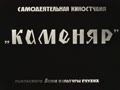 Наш большой мир