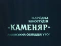 Монолог