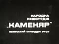 У вирі життя