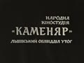 Колосок на долоні