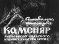 The first Spartakiad of the Lviv regional unit of the UTOH, 1970: football
