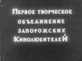 Только руки труда